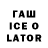 Codein напиток Lean (лин) BoussIRL