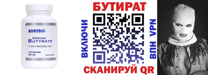 сайты даркнета состав Бабушкин Бутират 1.4BDO