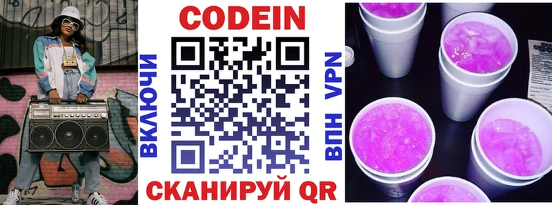 купить  цена  omg tor  Codein напиток Lean (лин)  Бабушкин 